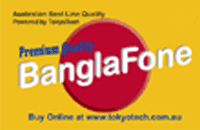 Banglafone Premium Phonecard
