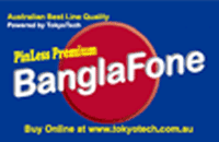 Banglafone Pinless Phonecard