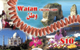 Watan Phonecard